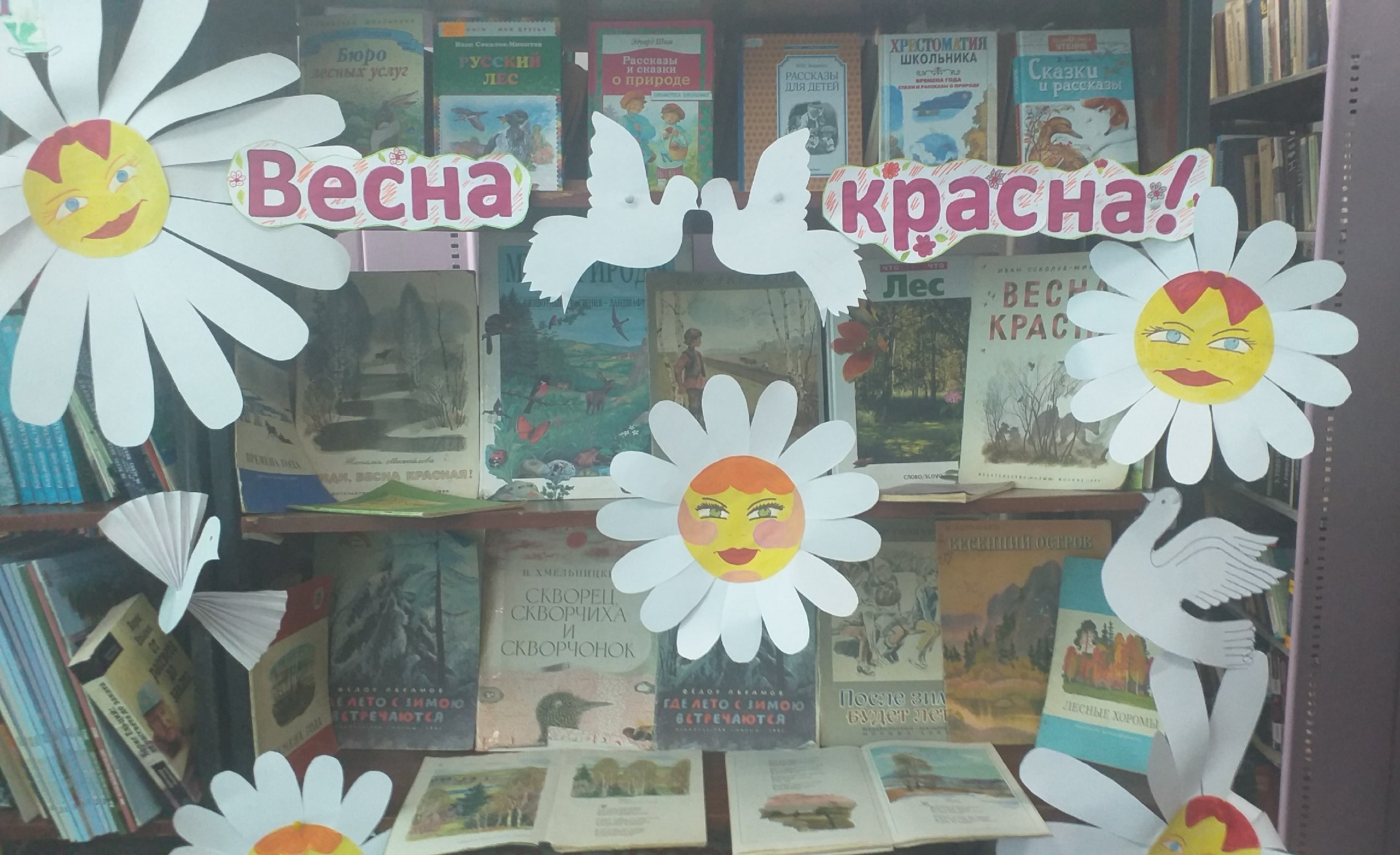 В Карцовской сельской библиотеке организовали выставку книг&amp;quot;ВЕСНА КРАСНА&amp;quot;..