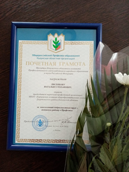 20.10.2022 года в районном доме культуры г. Кондрово состоялось мероприятие, посвящённое Дню профессиональных союзов в Калужской области. .
